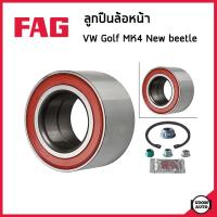 ราคา VOLKSWAGEN ลูกปืนดุมล้อหน้า / ลูกปืนดุมล้อหลัง โฟล์คสวาเก้น Golf MK4 New beetle (ปี 1998-2006) / 1J0498625 , 1J0501477A (29169026402)