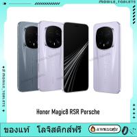 ราคา Honor Magic8 RSR Porsche Design Snapdragon 8 Elite Gen 5 Honor Magic7 RSR Porsche Design Snapdragon 8 Elite (28024198758)