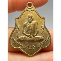 ราคา เหรียญหลวงพ่อกวย วัดโฆสิตาราม หลังหนุมาน ปี 2521 (44951817347)