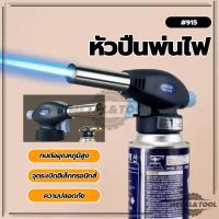 ราคา หัวปืนพ่นไฟ สำหรับแก๊สกระป๋อง หัวเป่าแก๊ส หัวพ่นไฟอเนกประสงค์ สำหรับทำอาหาร (พร้อมส่ง) (28415463191)
