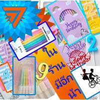 ราคา เทียนตัวเลข เทียนตัวเลขสีทอง เทียนเกลียว ยาว ตัวเลข ขายส่ง ปลีก แฟนซี (21190457165)