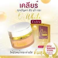 ราคา ครีม โอ ไวท์ เอ็กซ์ตร้า ไวท์เทนนิ่ง O White Extra Whitening Cream (22872493958)