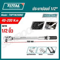 ราคา TOTAL ประแจปอนด์ 1/2 นิ้ว 40-200 Nm รุ่น THPTW200N2 (TORQUE WRENCH) สินค้าแท้ 100% (43019120416)