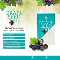 ราคา น้ำมันองุ่นสกัดเย็น Grapes seed Oil (684265079)