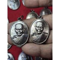 ราคา เหรียญพ่อท่านซัง ที่ระลึกบูรณะวัดคันธมาลี (ปัง) ปี 2561 (42053587058)