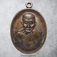 ราคา หลวงพ่อชม วัดท่าไทร อ.กาญจนดิษฐ์ จ.สุราษฎร์ธานี ปี 2553 (25832841665)