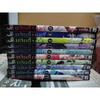 ราคา บลัดดี้แมรี่ Bloody Mary มือสอง สภาพสะสม90% เล่ม 1-10 จบ (22806901627)