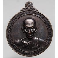 ราคา P048เหรียญกฐินหลวงพ่อรวย วัดตะโก จ.อยุธยรา ปี 60 เนื้อทองแดง รมดำ สภาพสวยๆ (43457571605)