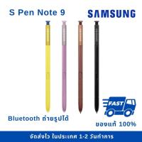 ราคา ปากกา S Pen Samsung Note9 Note 9 (มี Bluetooth ถ่ายรูปได้ มีแบตเตอรี) ไม่แท้ยินดีคืนเงิน !!! spen ของแท้100% ส่งฟรี !!! (26505866466)