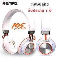 ราคา Remax Bluetooth Head Phone 195HB (ของแท้) (191554958)