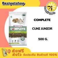 ราคา Cuni Junior Complete Rabbit Food, 500 g. (18334624741)