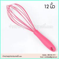 ราคา H32 ตะกร้อมือซิลิโคนทั้งอัน 12นิ้ว *มีสีม่วงสีเดียวค่ะ* (1071103393)