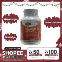 ราคา MEGA we care Calcium-D 60s - ผลิตภัณฑ์เสริมแคลเซียม บรรจุ 60 เม็ด (12952367905)