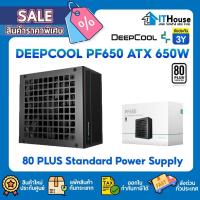 ราคา POWER SUPPLY DEEPCOOL PF650 ATX 650W (80+ WHITE)อุปกรณ์จ่ายไฟ PF650 ATX650W 80+ (27388755667)