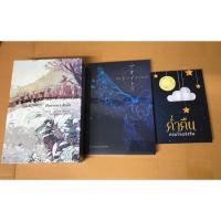 ราคา นิยายวาย Boxset Heaven’s Rain รอบจอง (4130877237)