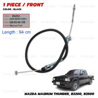 ราคา สายเบรคมือ สีดำ สำหรับ Mazda Magnum Thunder 2.5,B2200,B2500 ปี 1986-1998 (24493391748)