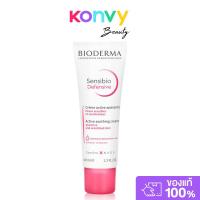 ราคา Bioderma Sensibio Defensive 40ml ไบโอเดอร์มา ครีมบำรุงผิว. (25171066593)