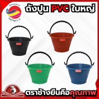 ราคา ถังปูน รุ่นเจาะตาไก่ที่ถัง ถังใส่ปูนอย่างดี กระป๋อง กระแป๋ง ใส่ปูน ถังน้ำ ใบใหญ่ หนา ขนาด 7.5 ลิตร ตราช้างยืน (40165781471)