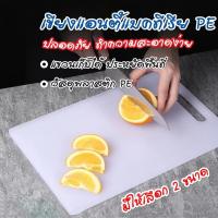 ราคา เขียง เขียงพลาสติก ที่ลับมีด เขียงพลาสติกหนา ที่หั่นผัก มีดเขียง ลับมีด หินลับมีด เครื่องครัว (19124402734)