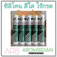 ราคา Sparko สปาร์โก้ N-192 ซิลิโคนอเนกประสงค์ "รุ่นไม่มีกรด" สีใส ไร้กลิ่น ขนาด 300 ml. (13413589247)