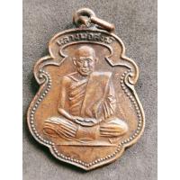 ราคา เหรียญหลวงพ่อสงฆ์ วัดเจ้าฟ้าศาลาลอย ปี พ.ศ. 2505 (10727538904)