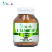 ราคา แอลคาร์นิทีน x 1 ขวด ไบโอเธนทิค แอล-คาร์นิทีน L-Carnitine Biothentic LCarnitine แอลคาร์นิทีน แอลทาร์เทรต (23055482272)