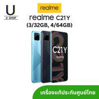 ราคา Realme C21Y (3/32GB) (4/64GB) ประกันศูนย์ไทย 5000mAh Battery, หน้าจอ 6.5 นิ้ว (23153393950)