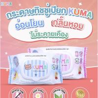 ราคา ทิชชู่เปียกยี่ห้อ KUMA คุมะ 40 แผ่น/ ห่อ 1 แพ็ค บรรจุ 6 ห่อ (20592864267)