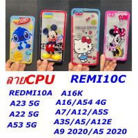 ราคา เคสลายการ์ตูนTPU สำรับ Redmi10a/Redmi10c/A9 2020/A5 2020/A23/A22/A53/A16/A3S/A5/A7/A5S/A12 (18348781947)