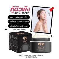 ราคา ครีมโสมไข่มุกดำ HABO (18267267858)
