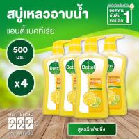 ราคา Dettol เดทตอล สบู่เหลวอาบน้ำ แอนตี้แบคทีเรีย สูตรรีเฟรชชิ่ง 500 มล. x 4 ขวด (5497239497)