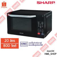 ราคา -#-[R-2201F-K] ไมโครเวฟดิจิตอลระบบสัมผัส ขนาด 20 ลิตร 800 วัตต์ SHARP รุ่น R-2201F-K [HME] (3981410816)