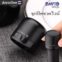 ราคา [ของแท้รับประกัน] พร้อมส่งในไทย จุกปิดขวดไวน์สด แชมเปญ เกรดพรีเมี่ยม (18382201677)