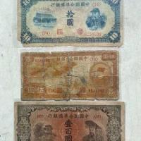 ราคา สาธารณรัฐจีนธนบัตร United Prepare Bank Wu Yuan Shi Yuan 100 หยวนสามชิ้น Co-Sale Items เช่นแสดงใน (40477606843)