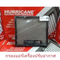 ราคา HURRICANE กรองอากาศสแตน & ผ้าแดง Isuzu( D-Max All New , Mu-X ) HS-1021 (23288784842)