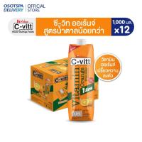 ราคา [ส่งฟรี]C-vitt ซี-วิท วิตามิน ออเร้นจ์ สูตรน้ำตาลน้อยกว่า 1000 มล.(ยกลัง 12 กล่อง) / C-vitt Vitamin Orange 1,000 ml. x12 (16768952194)