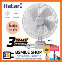 ราคา HATARI พัดลมอุตสาหกรรม 18 นิ้ว IT18M2 (2564890572)