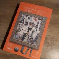 ราคา ประวัติศาสตร์โลกฉบับไม่ง่วง History of the world. (10983329165)