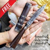 ราคา มีดหมอ หลวงปู่ศุข วัดปากคลองมะขามเฒ่า ยาว 9.5 นิ้ว ใบมีด 5 นิ้ว ด้ามฝักไม้มงคล ฟรีผ้ายันต์ปี63 มีดหมอหลวงปู่ศุข พกพาง (8227403631)