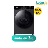 ราคา ไฮเซนส์ เครื่องซักผ้าฝาหน้า รุ่น WF105M3 10.5 กก. HISENSE FRONT LOAD WASHING MACHINE #WF105M3 10.5 KG. (26678274170)