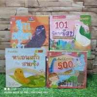 ราคา หนังสือการ์ตูนเด็กและนิทาน อีกากับเหยือกน้ำ Z2060 นิทานอีสป Z2061 ศัพท์อังกฤษ 500 คำ Z2062 หนอนแก้วกับสายรุ้ง Z2063 (40951105628)