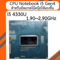 ราคา CPU Notebook i5 4300U Gen4 [มือสอง] (29363332772)