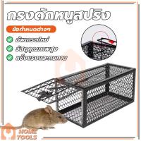ราคา กรงดักหนูสปริง กรงดักหนู กรงดักหนูแบบมีโครง พับเก็บได้ ใช้ซ้ำได้ อายุการใช้งานยาวนาน (26285881886)