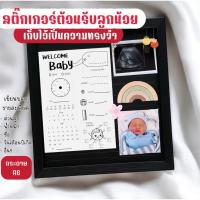ราคา สติ๊กเกอร์ A6 สีขาว-ดำ บันทึกรายละเอียดลูกน้อย เด็กเพิ่งคลอด ทำกรอบรูป อัลบั้มรูป ความทรงจำ (26276254875)