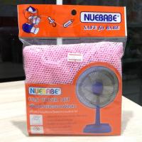 ราคา NueBabe ผ้าตาข่ายครอบพัดลม ป้องกันอันตรายแก่เด็ก (9596767892)