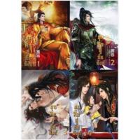 ราคา ขุนศึกคู่บัลลังก์ 1-4 เล่ม (ชุด 4 เล่มจบ) นิยายวาย นิยายวายมือสอง สภาพดี 95% (18724359711)