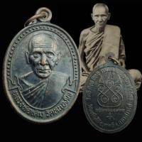 ราคา เหรียญหลวงพ่อเดิม วัดหนองโพ ออกวัดเขาใบไม้ อำเภอตาคลี จังหวัดนครสวรรค์ ตอกโค๊ตใบไม้ (24645857700)