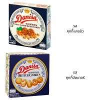 ราคา เดนิสา คุกกี้ ช๊อคโก บัตเตอร์ 90 กรัม อร่อย ขนาดกำลังดี (42408682622)