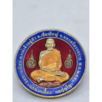 ราคา พ่อท่านเอื้อม วัดบางเนียน เหรียญบาตรน้ำมนต์ ลงยา KA1742 (26732167875)