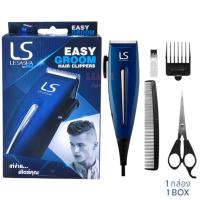 ราคา ปัตตาเลี่ยนตัดผมเลอซาช่า อีซี่กรูม รุ่น LS1235 (27079917880)